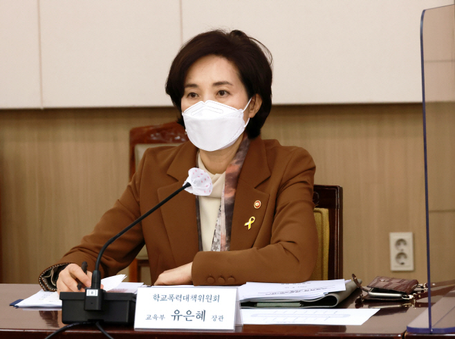 발언하는 유은혜 부총리