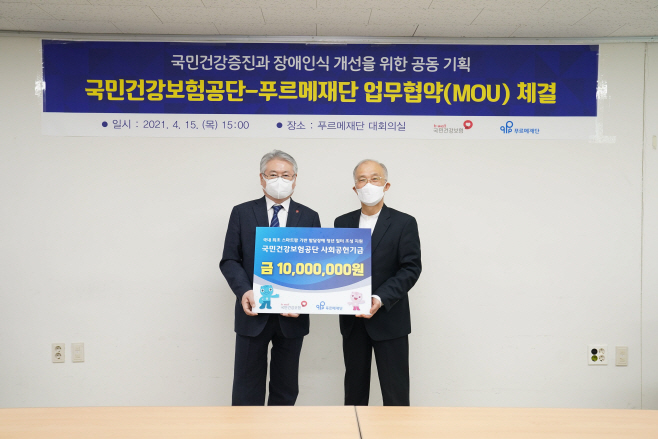 푸르메재단-1