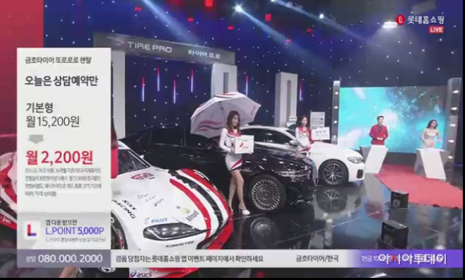 [사진1] 금호타이어, 렌탈서비스 홈쇼핑 방송장면1 (1)