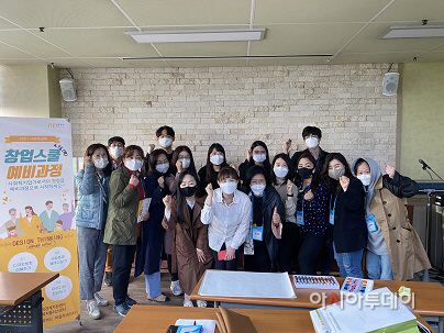 2021년 사회적경제 창업스쿨 예비과정 워크숍