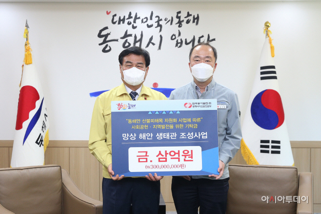 동서발전