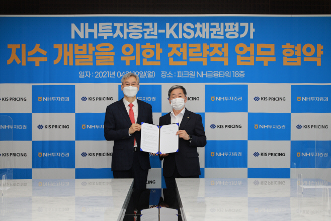 210419_NH투자증권 KIS채권평가와 MOU체결V1