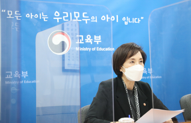 유은혜 부총리, 교육신뢰회복추진단 회의 주재