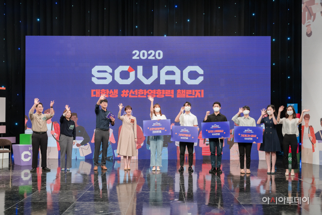2020SOVAC '