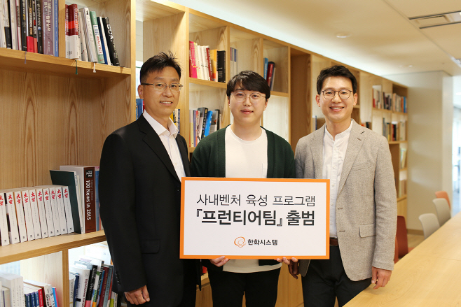 한화시스템_프런티어 팀 리더