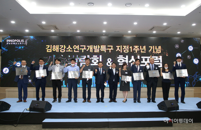 김해강소특구