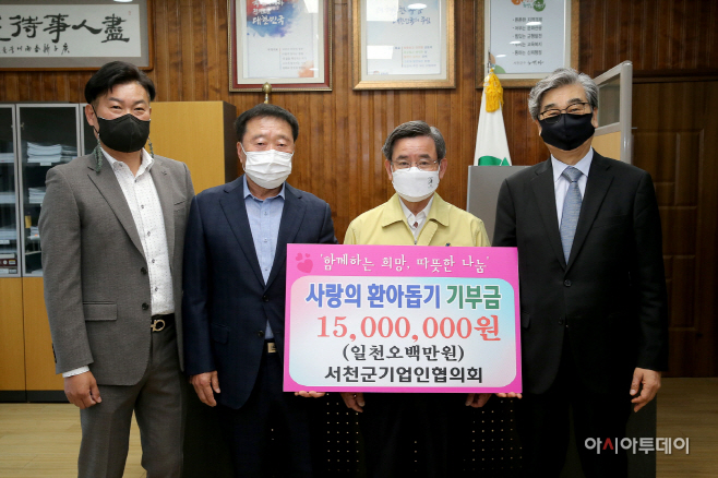 (21일)서천군기업인협의회, 지역 위기 환아 가정에 후원금 기탁