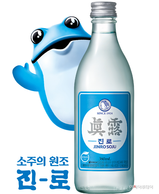 [하이트진로 사진자료] 진로두꺼비 이미지