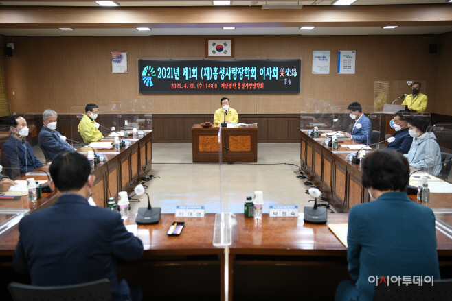 22일 ((재)홍성사랑장학회, 2021년 제1회 이사회 개최!!) 1