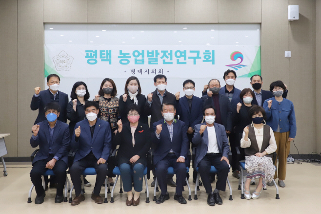 평택시의회, 평택 농업발전연구회 본격 활동