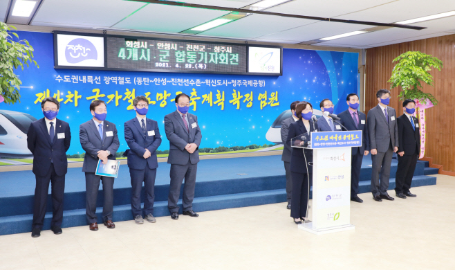 안성시, 수도권내륙선 반영 합동기자회견 가져