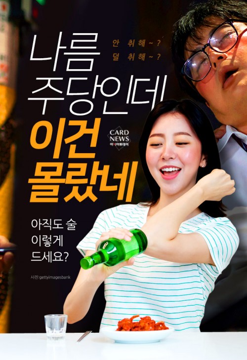 카드 뉴스 이미지