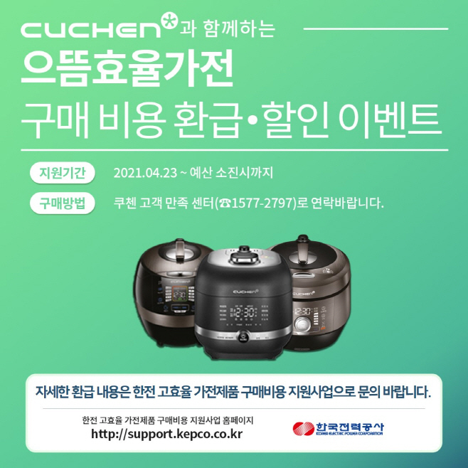 쿠첸