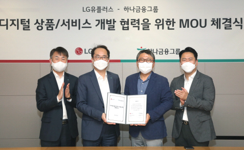 lg유플러스