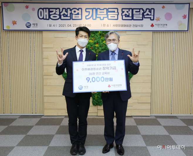 애경