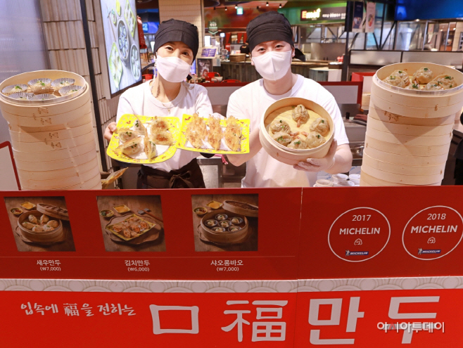 롯데쇼핑