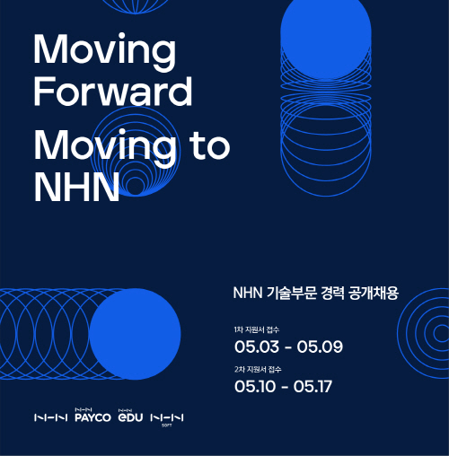 2021 경력공채