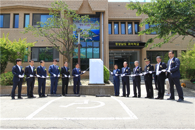 1호 귀어학교