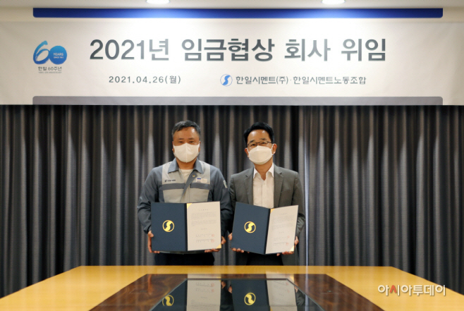 한일시멘트 노조, 2021년 임금협상 회사 위임