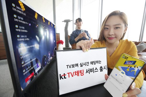 [KT사진자료] TV채팅 서비스 출시 (2)