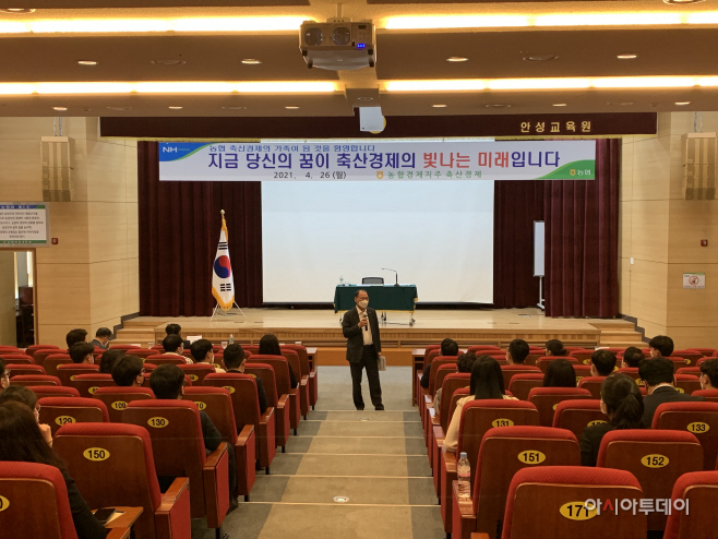 농협축산경제