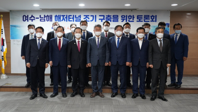 여수-남해 해저터널 조기 구축을 위한 토론회 2