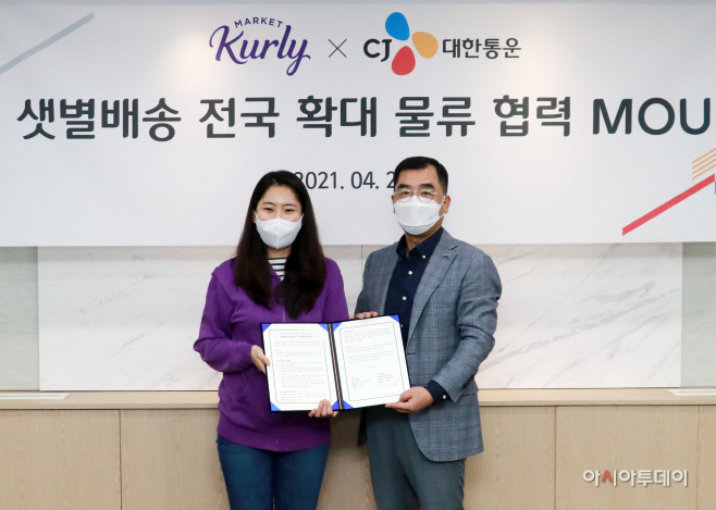 [컬리] CJ대한통운_샛별배송 전국 확대 MOU_2