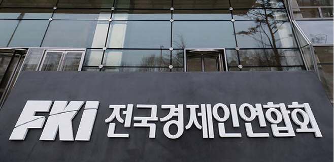 전경련 출처 전경련