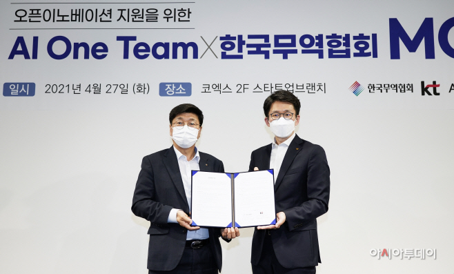 [사진1] AI원팀 MOU