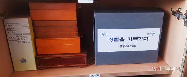 20210428_청렴을 기록하다