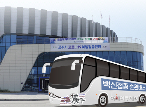 광주시