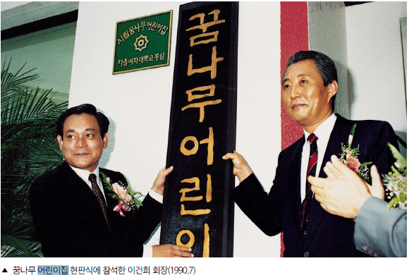 꿈나무어린이집