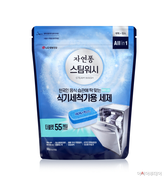 보도사진_LG생활건강_자연퐁 스팀워시 식기세척기용 세제