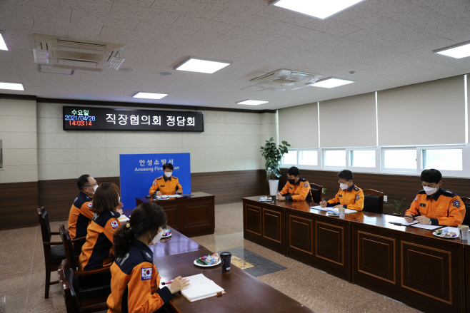 안성소방서, 직장협의회 정담회 개최