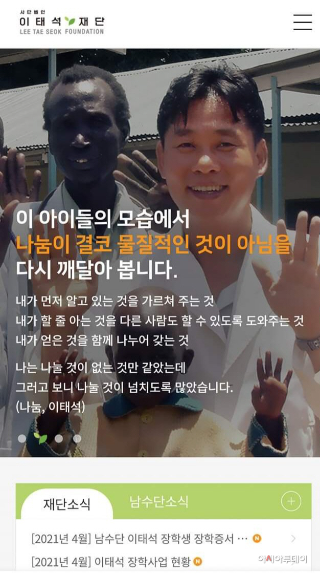 이태석