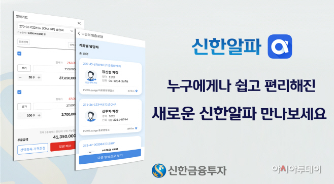 보도자료_신한알파_POP