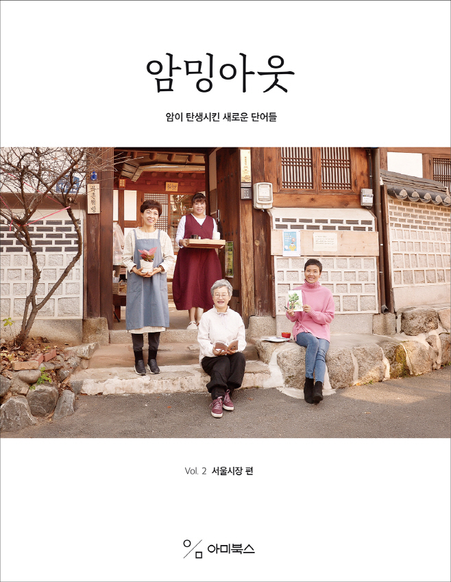 암밍아웃