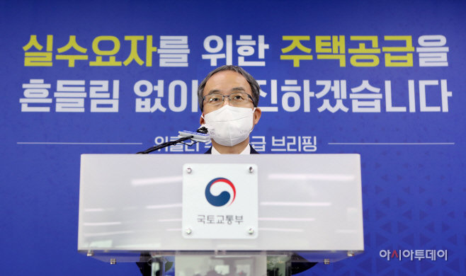 210429_김수상 주택토지실장_위클리 주택브리핑_004