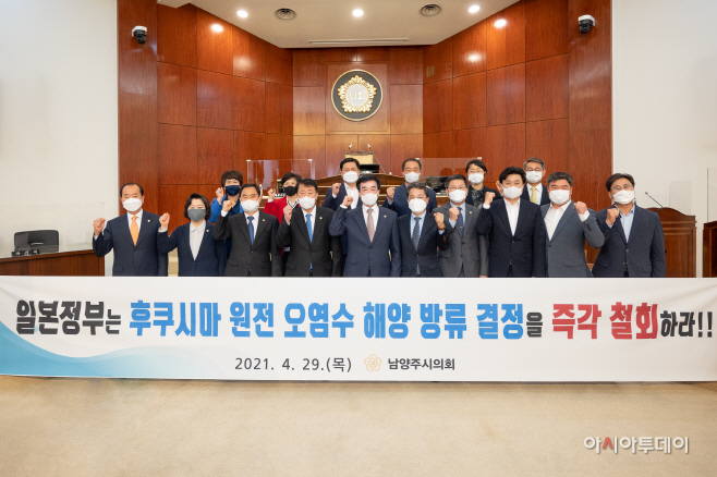 원전 오염수 해양방류 규탄