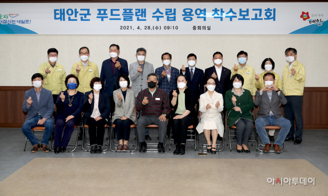 태안군, ‘태안형 푸드플랜 구축사업’ 추진