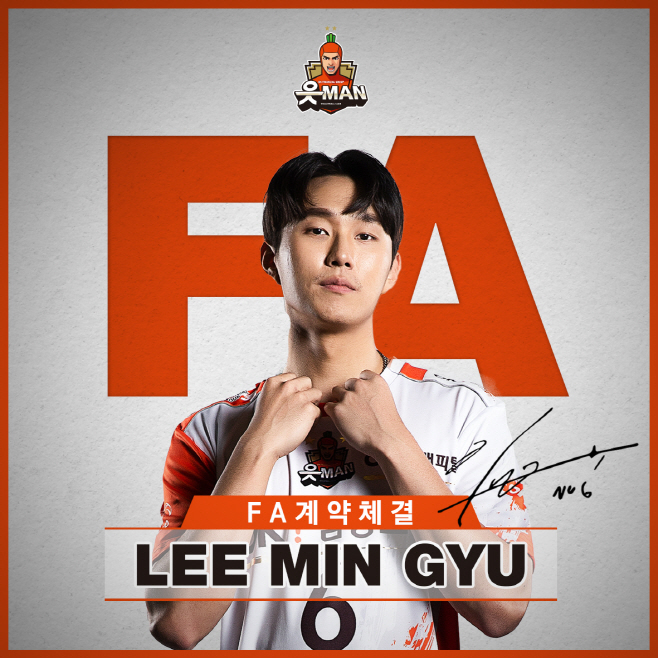 [OK금융그룹 사진자료] 이민규 선수 FA계약 이미지