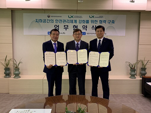 국토