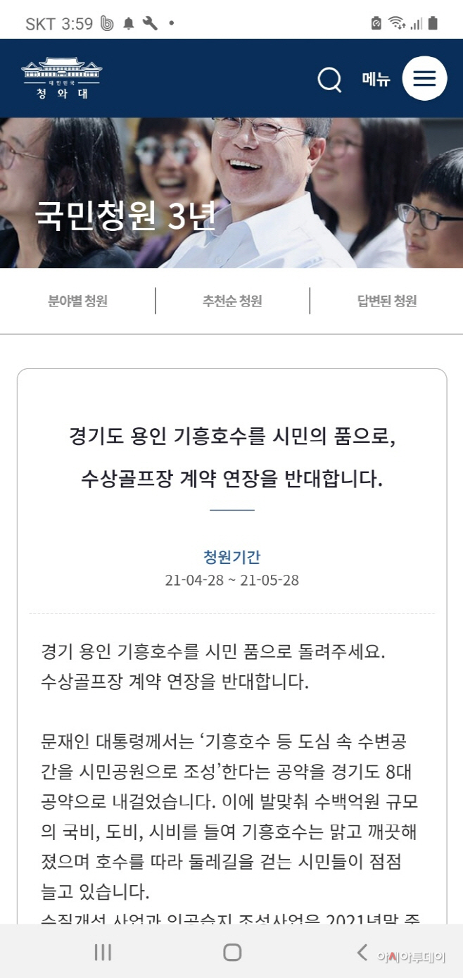 국민청원