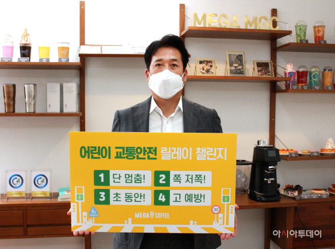 메가