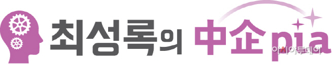 최성록의-中企pia00