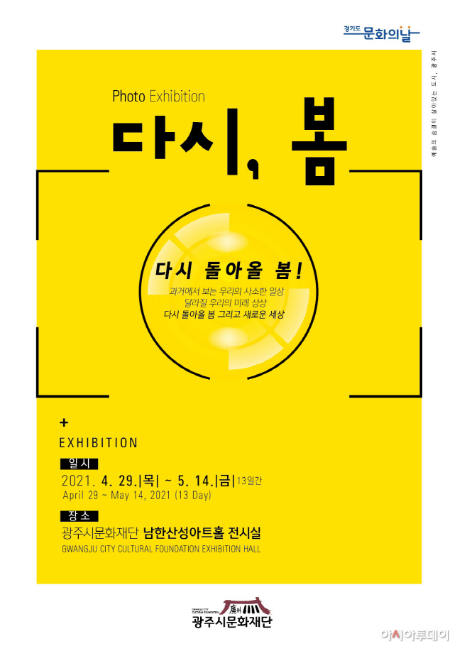 광주시