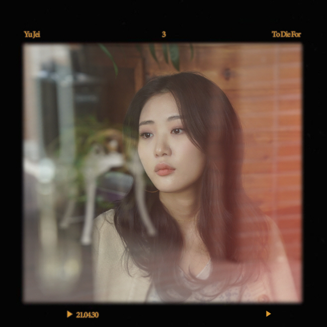 210430_유제이 커버 발매_image2