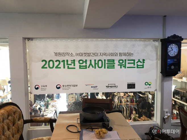 계원예술대