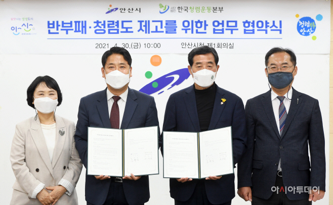 한국청렴운동본부