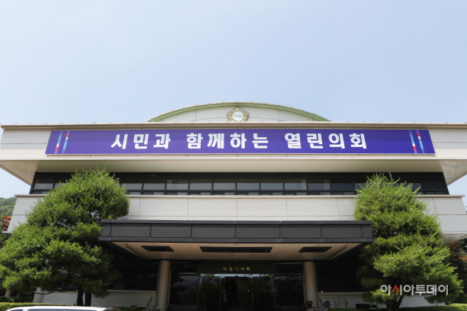 의왕시의회 전경